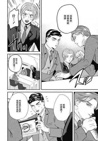 Goshidou no Hodo! | 还请多多指教! Ch. 1-4