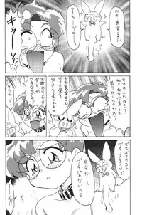 (C49) [Moriman Sho-Ten (Various)] KATZE 12 (Various)