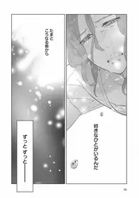 [Anthology] EROTORO R18 ~Hatsukoi~