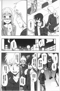 [Kumano Tooru] Anata to Dakara Shitaikoto | 和你一起所以會想要做的事 [Chinese]