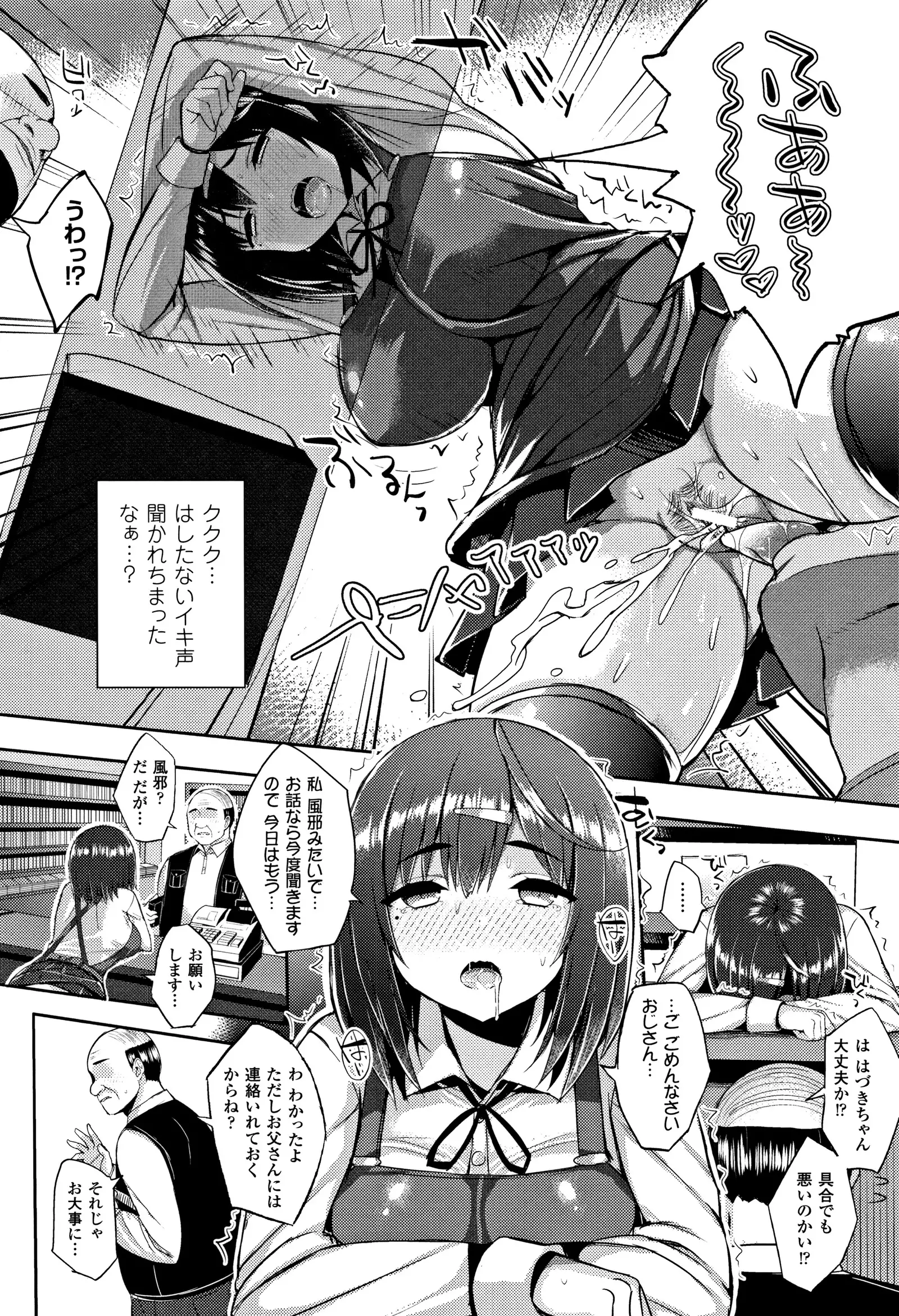 Hatsujou Switch ~ Otosareta Shoujo-tachi ~