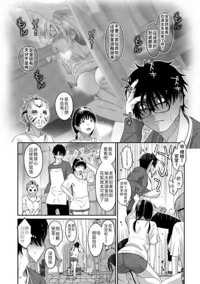 [Ryoh-zoh] Itaiamai | 痛苦的甜蜜 Ch. 1-10 [Chinese] [禁漫漢化組]