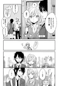 [Yokoyari Mengo] Mokkai Shiyo? [Digital]