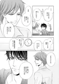 [Kamon Saeko] Futari no Musuko ni Nerawarete Imasu 2