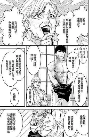 Kare no Jijou to Kanojo no Himitsu | 他的隐情和她的秘密