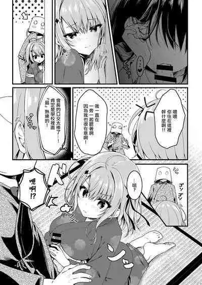 Seikou Gakuen Seitokai in Natsugasshuku no Yoru