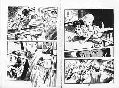 Baku Chichi Ushi Musume