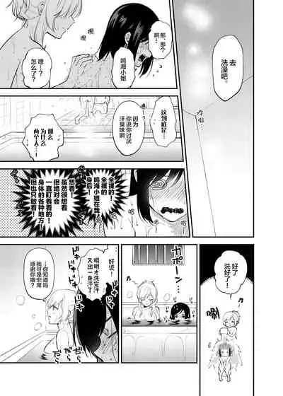 Cho ga nioi ni sasowarete | 一只被香味吸引的蝴蝶