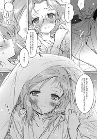 (COMIC1☆4) [J.O.C e.go!! (Kasuga Souichi)] She.Know.Be (Saki)