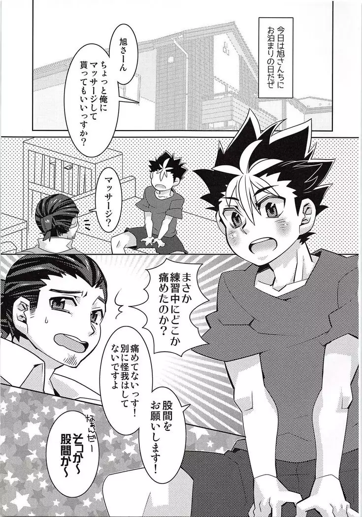 Naichingale Nishinoya