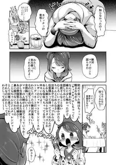 Yuuri wa Marnie ni Suppai Ringo o Hitotsu Agemashita.