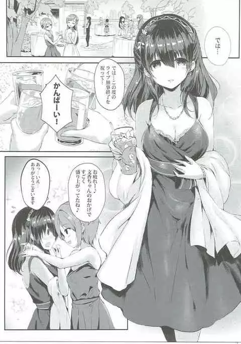 鷺沢文香の魔性