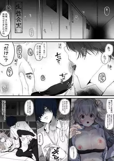 Seitokaichou wa Ai ga Omoi Kouhai kara Nigerarenai!