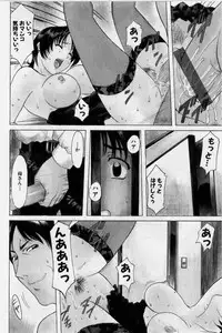 [Hoshino Ryuichi] Inyokukansen