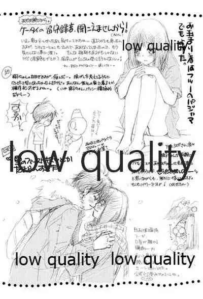 (C83) [Yamaguchirou (Yamaguchi Shinji)] Mellow Lemonade 2 (Kimi ni Todoke)