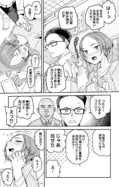 練曽根先輩のやり方