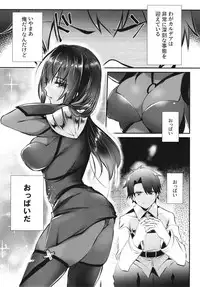 Ecchi na Shishou no Amai Gohoubi