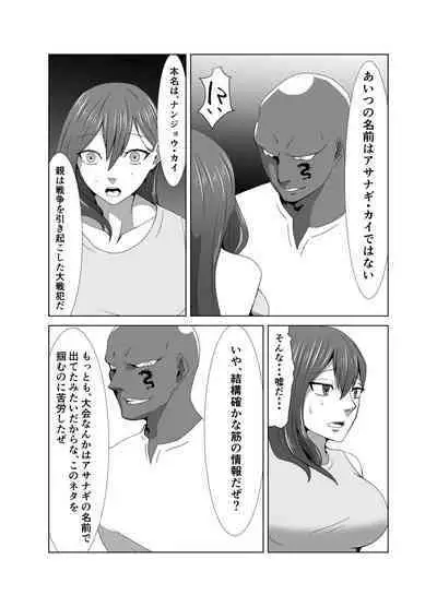 Ryoujoku Tougijou Ch. 3 NTR Hen