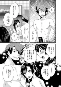 [Pon Takahanada] Niizuma Osenaka Nagashimasu 1