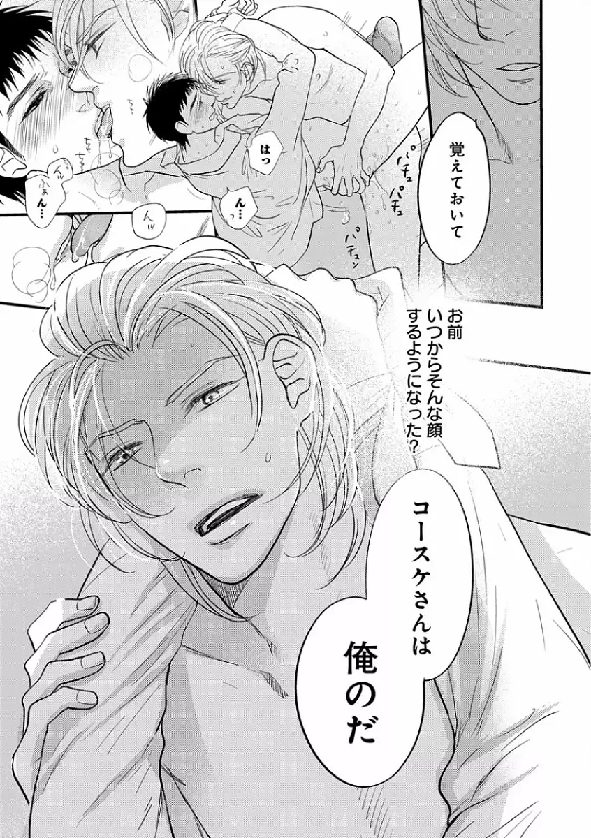 EROTORO R18 ~Hatsukoi~