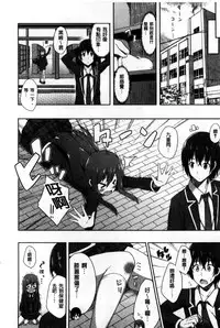 [Nectar] Kimi ga Haramu made Nando mo Aishiteru l 直到妳懷孕為止不斷的疼愛著妳 [Chinese]