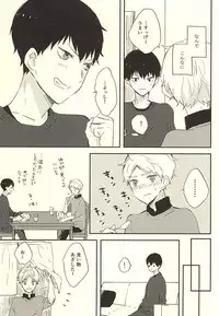 (RTS!!5) [Harurium. (Orihara Hanabi)] Humming Soon (Haikyuu!!)