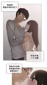 HouseHold Affairs 【卞赤鲤个人汉化】1~35话（持续更新中）