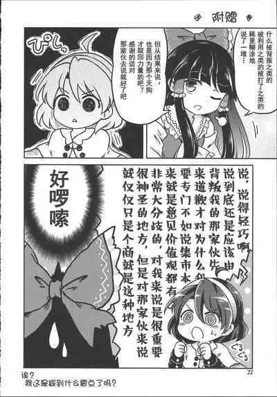 Chima Hon - Chima Book | 千亦酱的活动日志