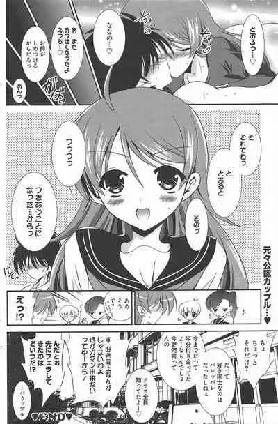 Manga Bangaichi 2011-08