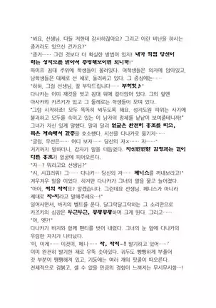 최면성지도 - 소설 번역