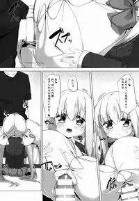 (C89) [P.D Chump (Pedocchi)] Koyoi No Paizuream
