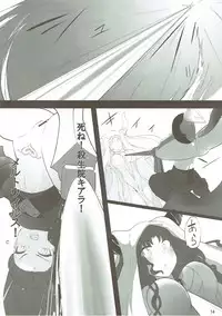 (C93) [Yakusoku no Kaigansen (Yosai)] Kudaketa Paradion (Fate/Grand Order)