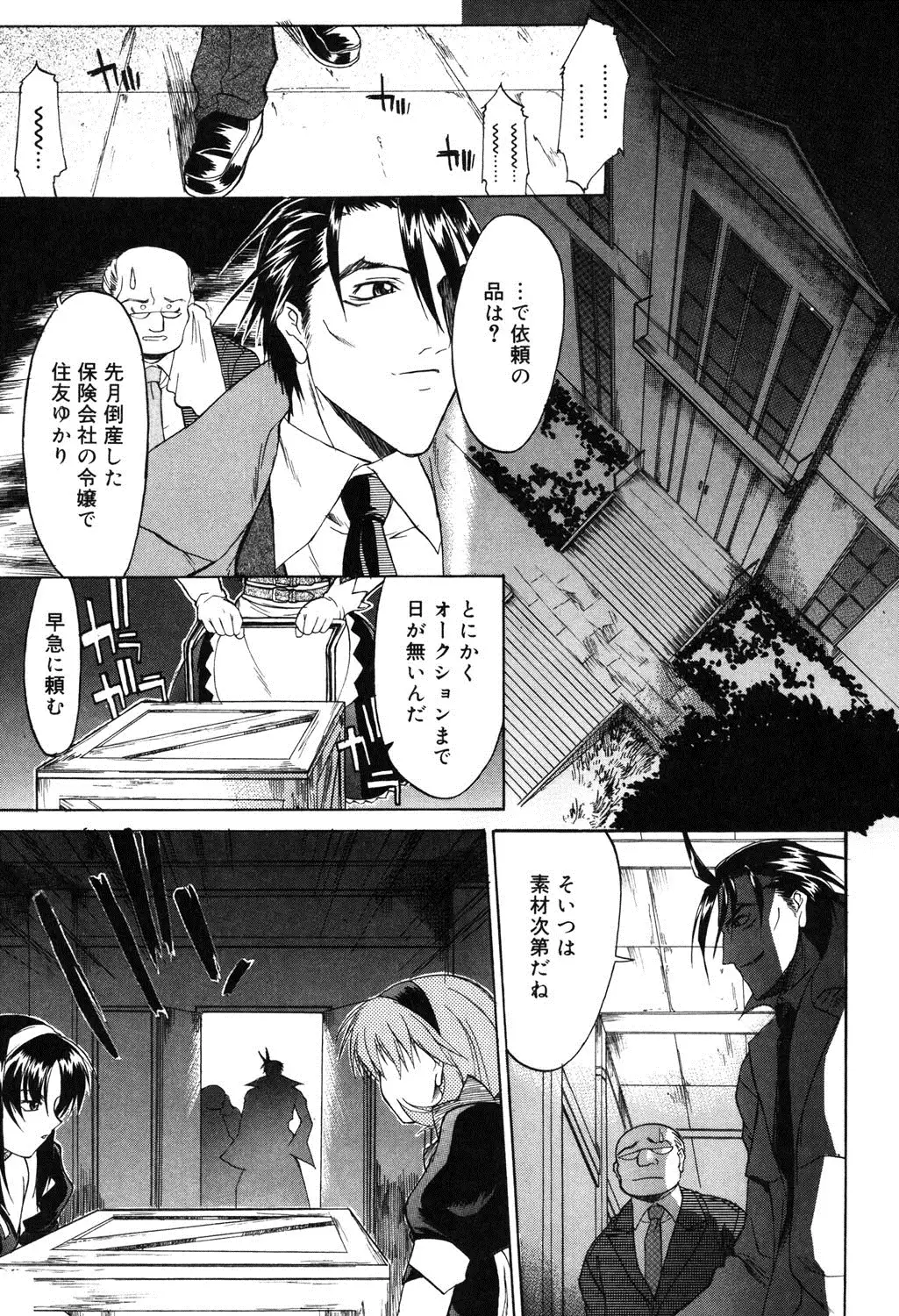 Nyuudaku Gansho - SEX is needed for school life