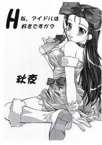 [RPG Company2] - TOUCH MY HE@RT2 Vol.1