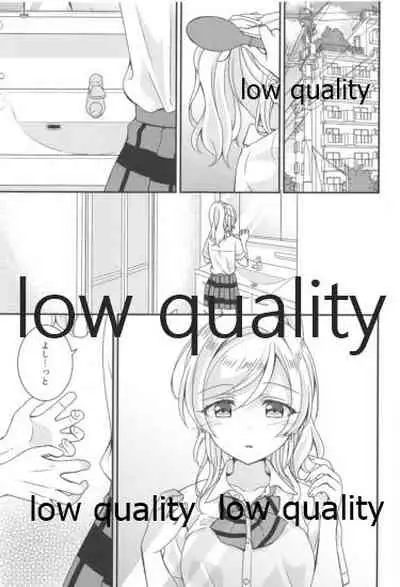 絵里ちゃんと朝えっち