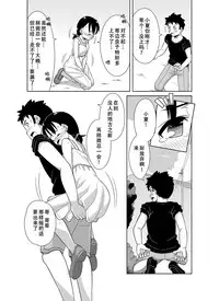 [Sora no Shiun] Natsu no Nukumori | 夏日的一股暖流 [Chinese] [柠檬茶汉化组]