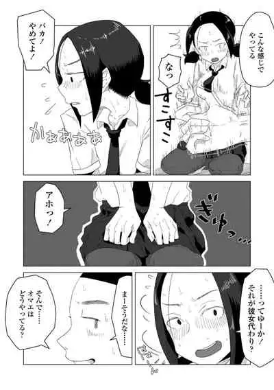 [Hagger] Tabun hatsujo-ki [Digital]