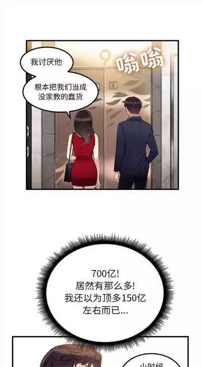 由莉的秘密1-60 中文翻译 （更新中）