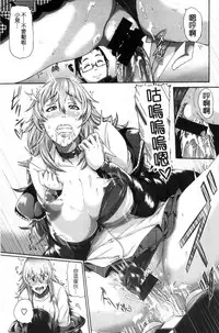 [Karasu] MESUhame IKIzome [Chinese]