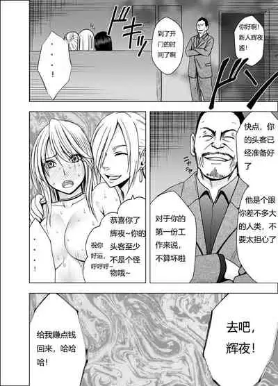 True Taimashi Kaguya 3