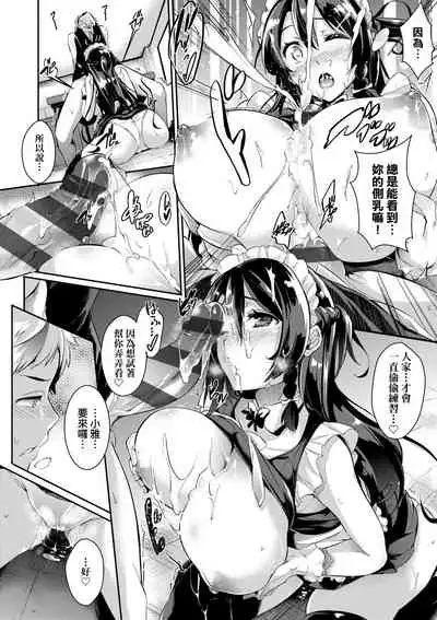 [Kuronomiki] Rennyu Order ~Refill~ | 戀乳私房特注～再來一份～ [Chinese] [Digital]