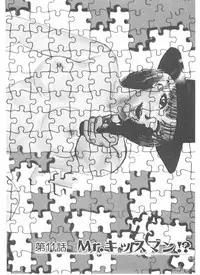 [Yamaguchi Masakazu] Shake Hip Vol.2