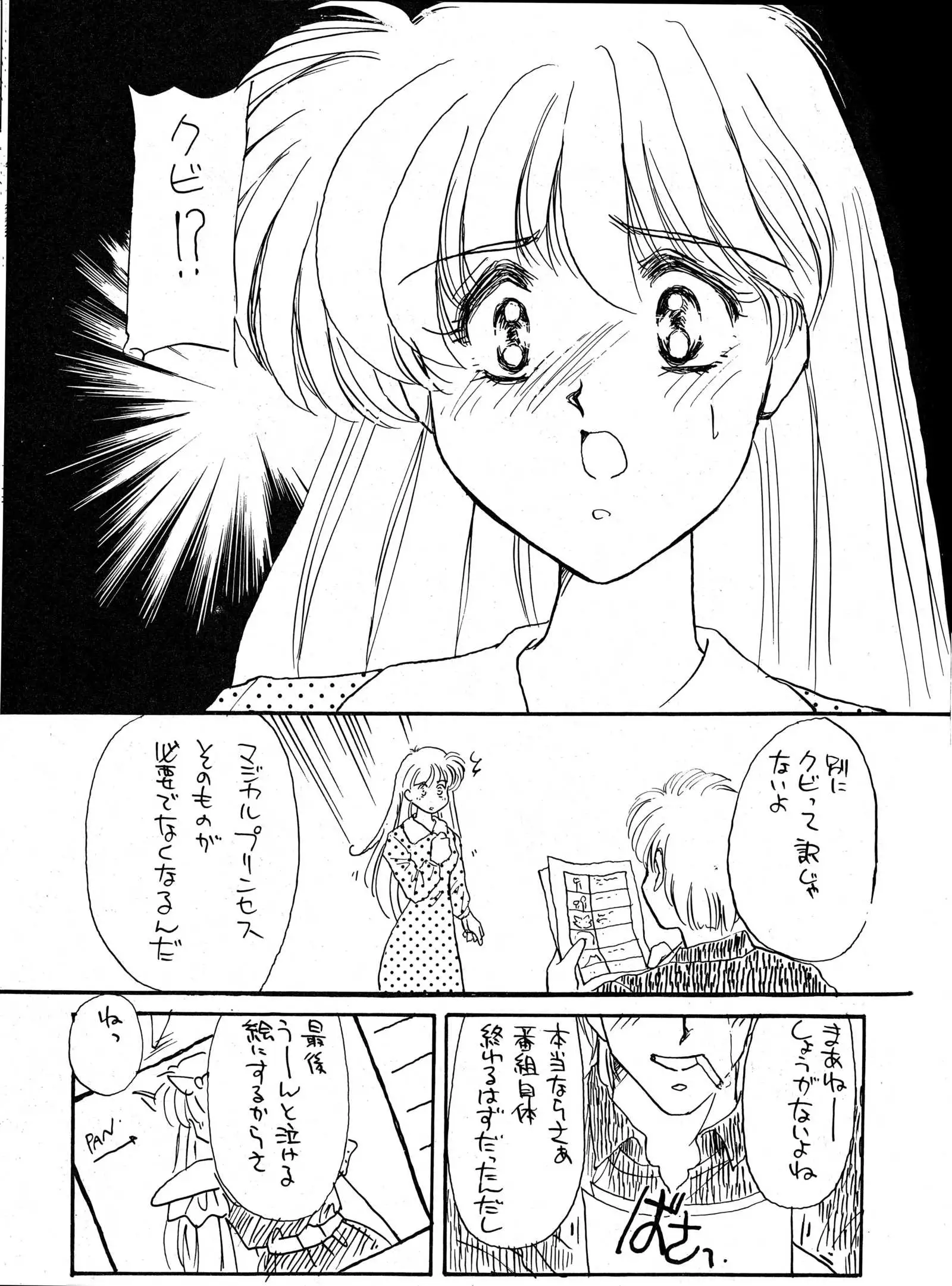 Hanaba O Koete Kimi E Ageyou