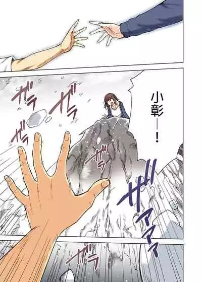 [綾枷家の猫 (綾枷ちよこ、綾枷りべり)] 雪女のマヨヒガでイチャラブハーレム性活 DL版