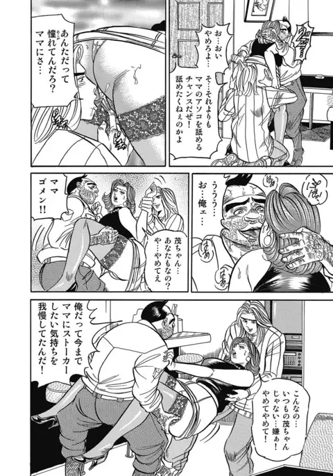 Sukimono! Kyonyuu Oku-sama Tengoku