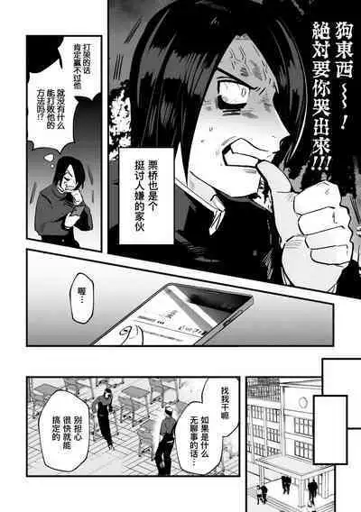 Fukushuu Saimin Rikai SEX｜复仇催眠理解SEX