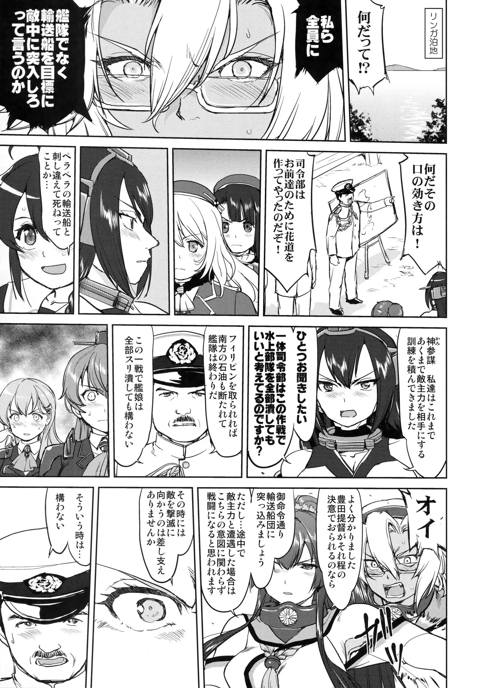 Teitoku no Ketsudan - Leyte ni Chiru
