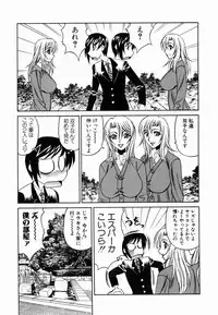 [Yamamoto Yoshifumi] Inwai Gangu Eigyoubu - An Indecent Toy Office