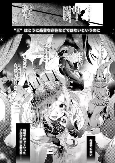 [Kuromisakaijou (Ikezaki Misa)] Niedenka - Sacrifice Prince Omnibus Soushuuhen (Arslan Senki) [Digital]