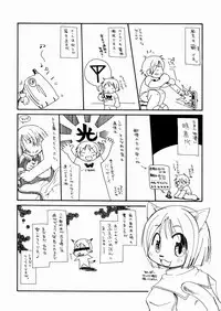 [Honda Aru] Momoiro Shoujo - The Pinky Girl